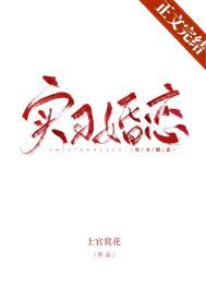 实习婚恋全文