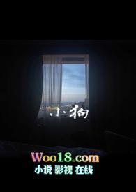 小狗的资料介绍