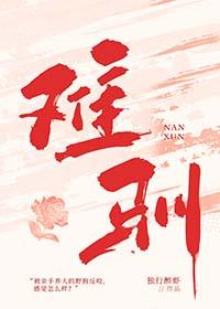 难驯by林下灯免费阅读