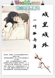 戏里戏外(现场)林栀季淮盛