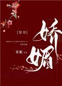 通房又娇又媚眠棠