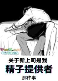 借精生子苦了孩子