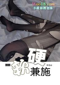 软硬兼施(快穿NPH)
