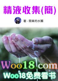 精液收集杯