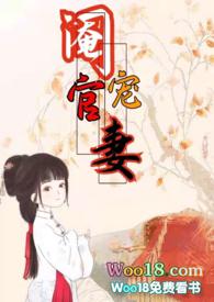 阉臣什么意思