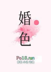 婚色整浓