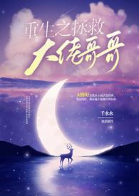 高H)作者千水水著