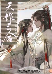 摄政王的娇妃
