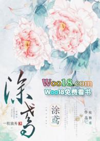 涂鸢(1v1