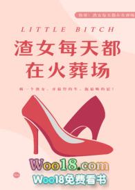 nph渣女每晚都在修罗场