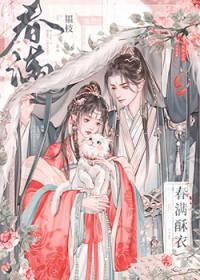春满什么意思