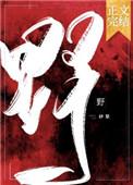 野人沙滩
