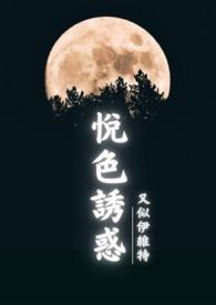悦色的详细解释