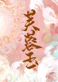 芙蓉玉的作用与功效