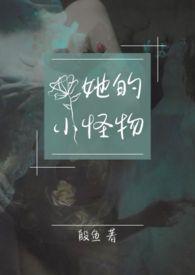 他的小怪癖txt