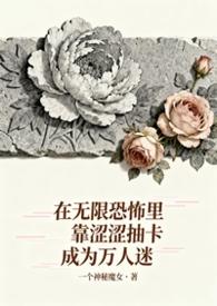 无限恐怖byzhtty