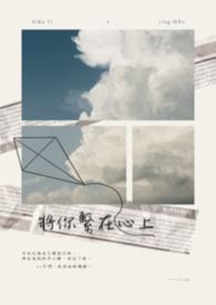 你将我放在心上如印记歌曲