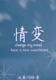 情变黑手一线