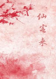 仙客来开完花以后怎么处理