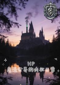 魔法世界play