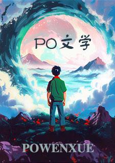 芙蓉帐暖第44章