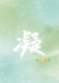 凝然