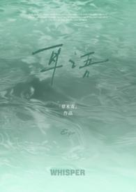 耳语声是什么意思