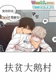 大鹅养殖合作社