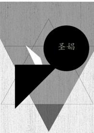 圣娼题材