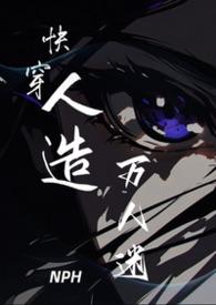 快穿之人造万人迷明昭