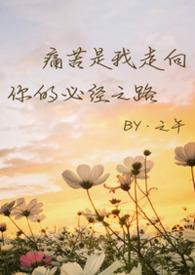 骨科疼痛