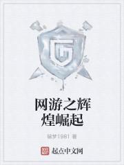 网游之王朝崛起
