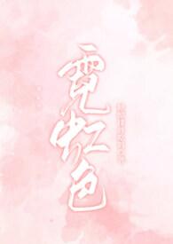 霓虹色糖醋排骨吃吗