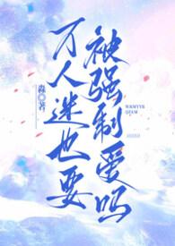 万人迷受吧 百度贴吧
