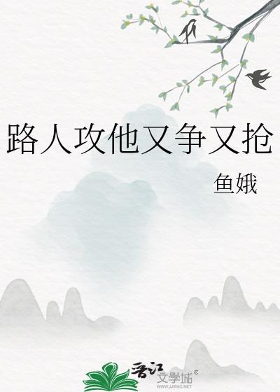 路人攻笔趣阁