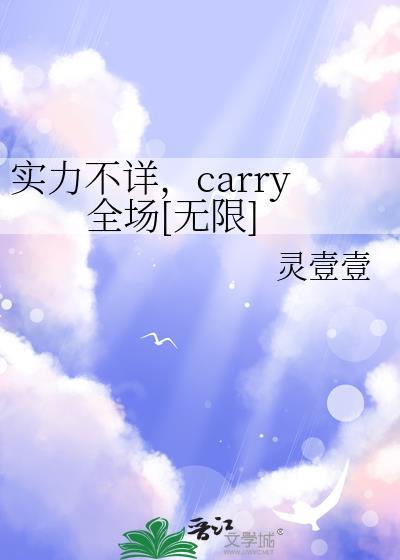 实力不行图片