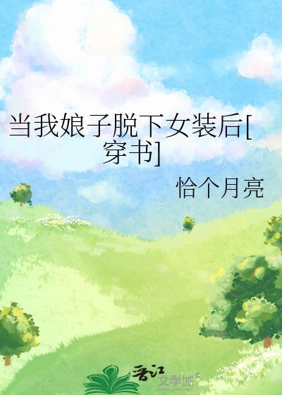 当我娘为了给假千金出气扇了我一个巴掌时
