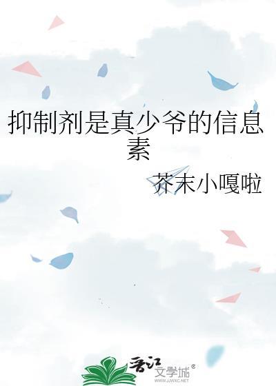 抑制信息素是什么意思