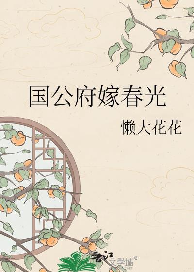她风流蕴藉