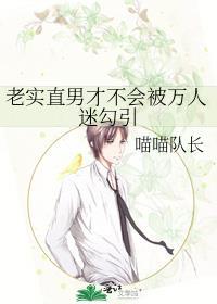 直男不受欢迎吗