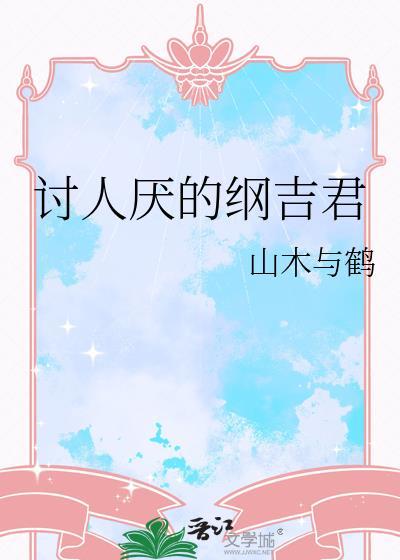 纲吉reborn