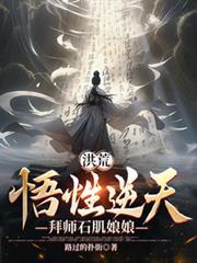 从拜师多宝开始 一剑染血