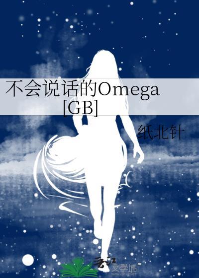 不会说话呀