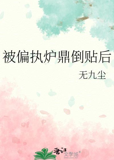被偏执攻盯上怎么办了38