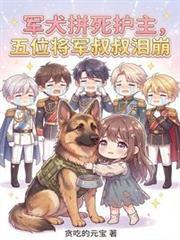 五位将军叔叔泪崩陆念