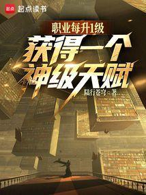 天赋全是神级?(1-339)