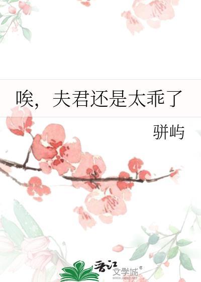 唉