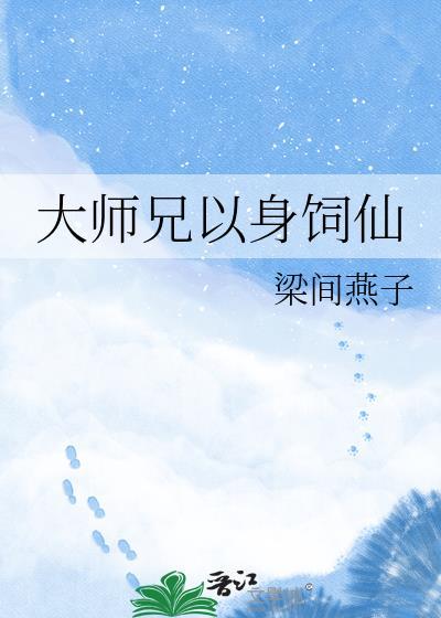 大师兄只