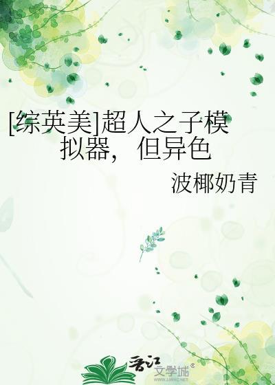 超人模拟器手机版中文