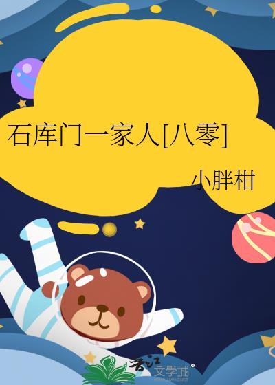 石库门什么意思
